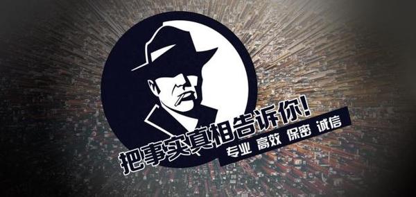 黔东南苗族侗族自治州市私家调查公司的几大原则